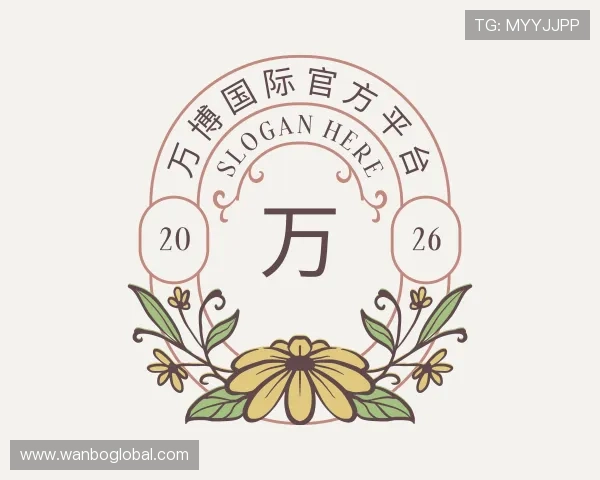 关于万博国际官方平台